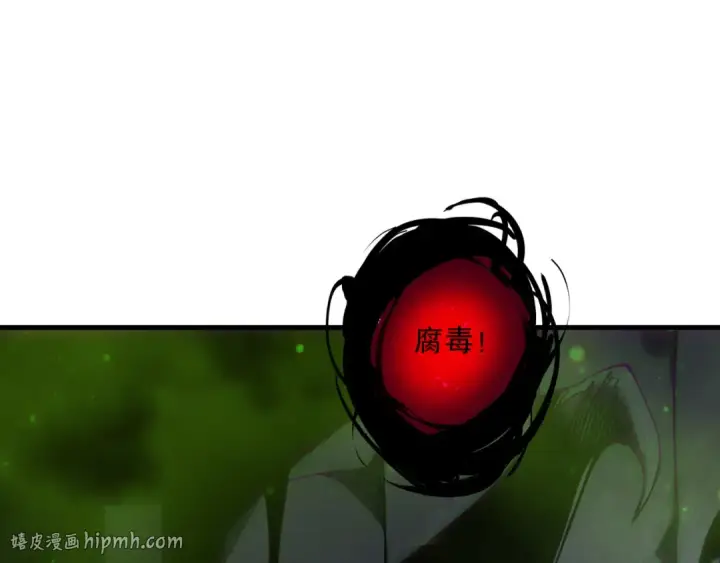 《死灵法师！我即是天灾》第222话  雷光神兽图72