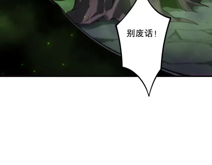 《死灵法师！我即是天灾》第222话  雷光神兽图77