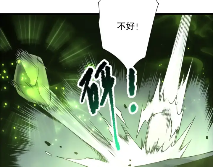 《死灵法师！我即是天灾》第222话  雷光神兽图90
