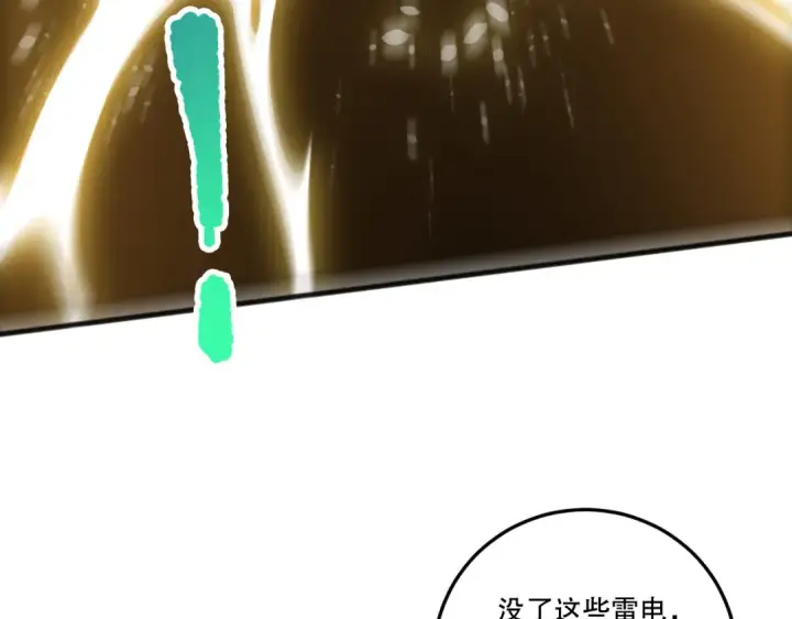 《死灵法师！我即是天灾》第223话 斩杀！图101