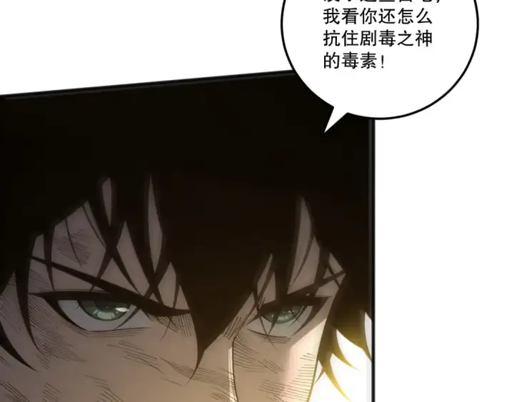 《死灵法师！我即是天灾》第223话 斩杀！图102