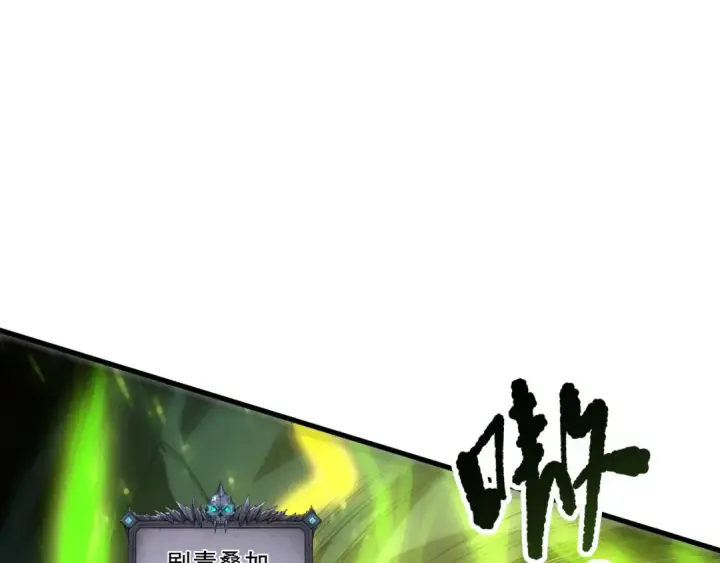 《死灵法师！我即是天灾》第223话 斩杀！图119