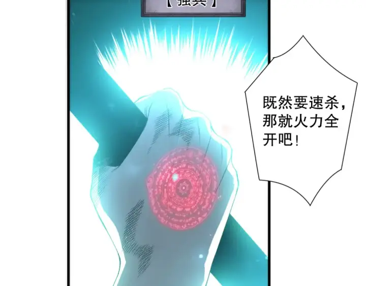 《死灵法师！我即是天灾》第223话 斩杀！图12