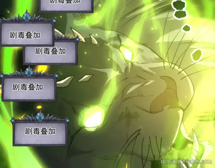 《死灵法师！我即是天灾》第223话 斩杀！图120