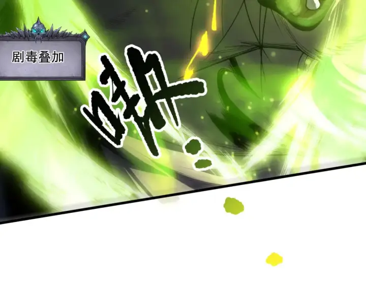 《死灵法师！我即是天灾》第223话 斩杀！图121