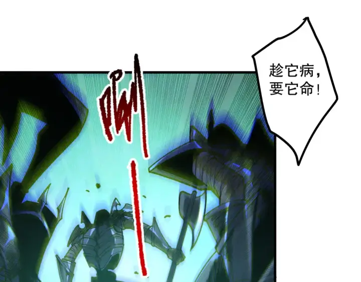 《死灵法师！我即是天灾》第223话 斩杀！图125