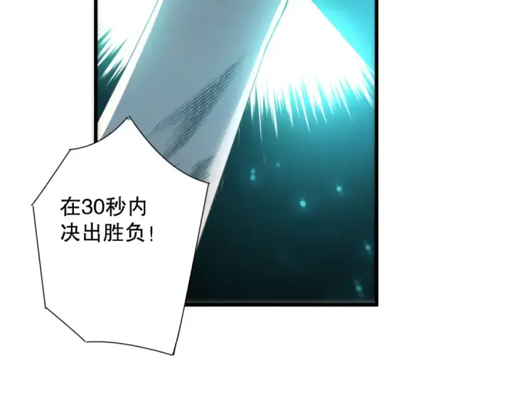 《死灵法师！我即是天灾》第223话 斩杀！图13