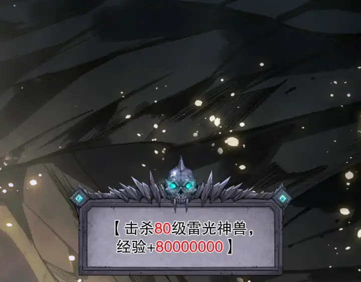 《死灵法师！我即是天灾》第223话 斩杀！图133