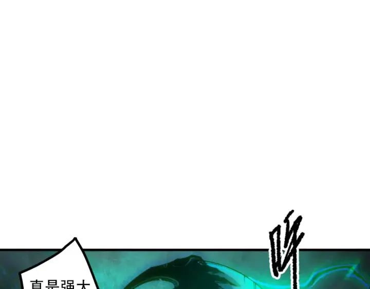 《死灵法师！我即是天灾》第223话 斩杀！图137