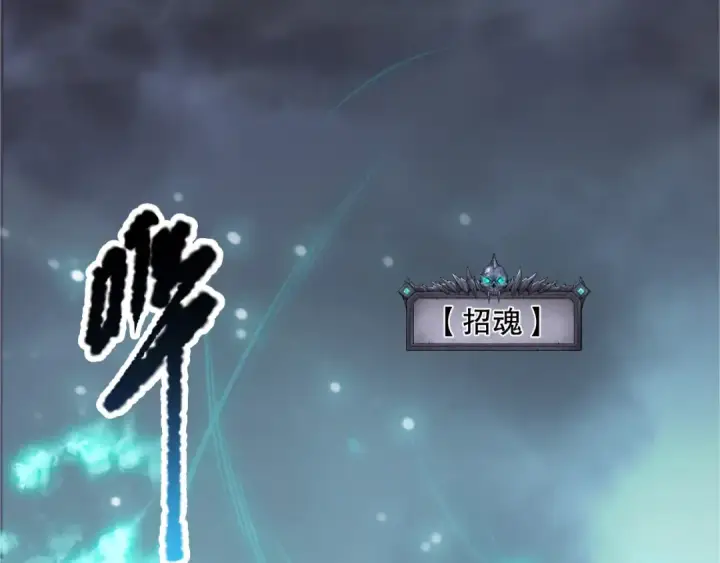 《死灵法师！我即是天灾》第223话 斩杀！图143