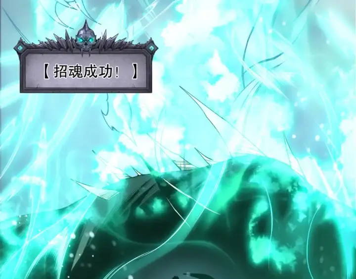 《死灵法师！我即是天灾》第223话 斩杀！图148