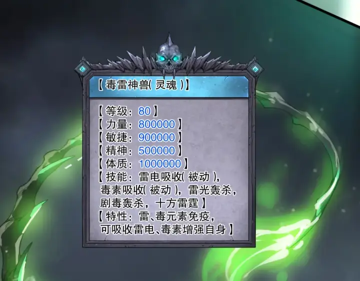 《死灵法师！我即是天灾》第223话 斩杀！图151