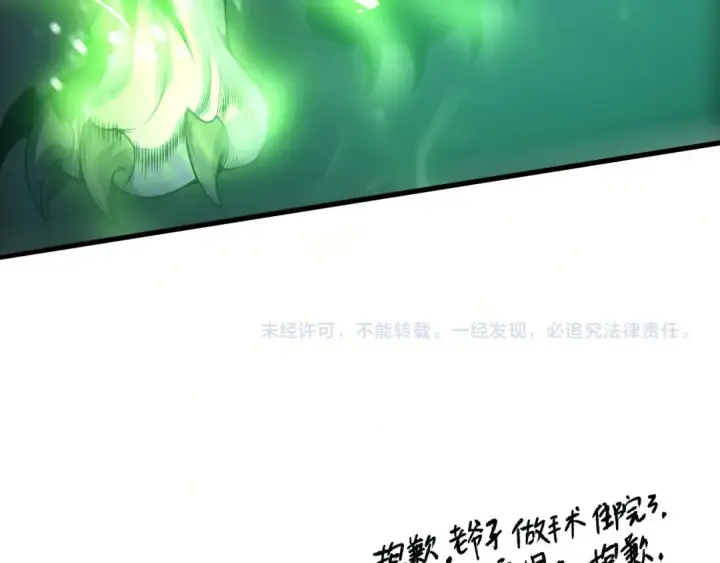 《死灵法师！我即是天灾》第223话 斩杀！图155