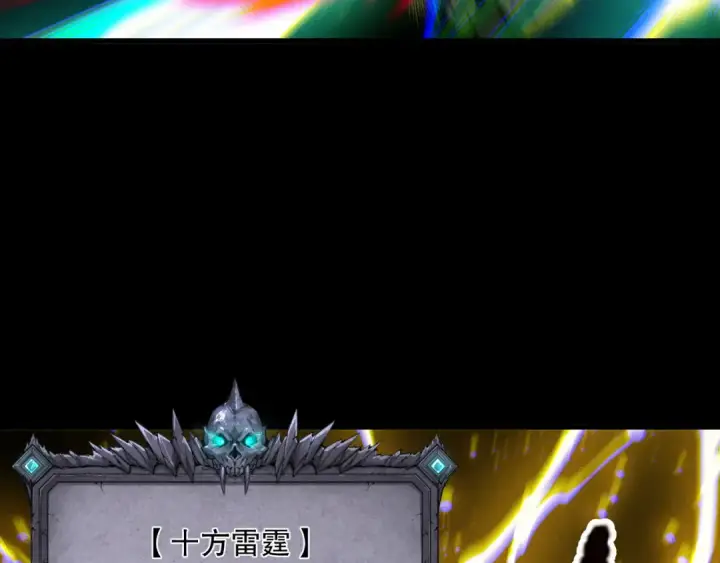 《死灵法师！我即是天灾》第223话 斩杀！图22