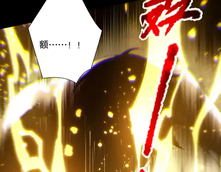 《死灵法师！我即是天灾》第223话 斩杀！图33