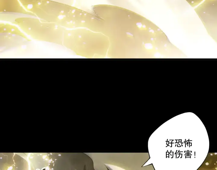 《死灵法师！我即是天灾》第223话 斩杀！图36