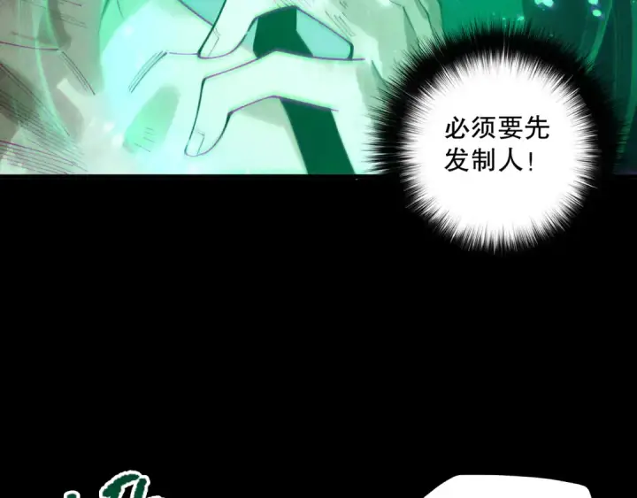 《死灵法师！我即是天灾》第223话 斩杀！图41
