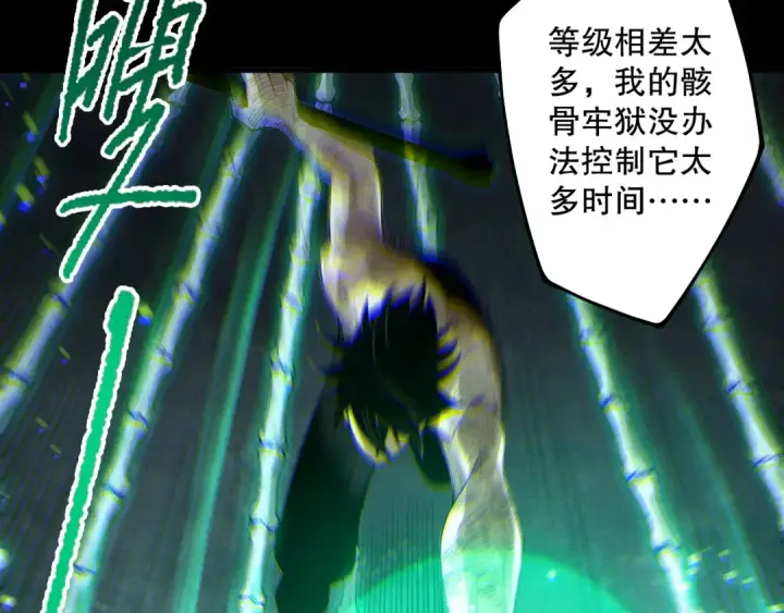 《死灵法师！我即是天灾》第223话 斩杀！图42