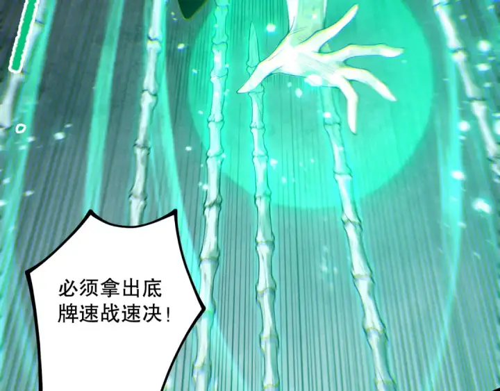 《死灵法师！我即是天灾》第223话 斩杀！图43