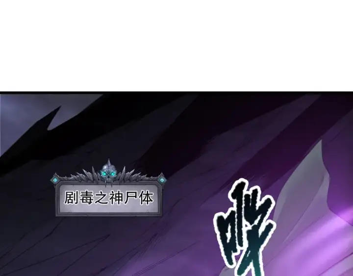 《死灵法师！我即是天灾》第223话 斩杀！图49