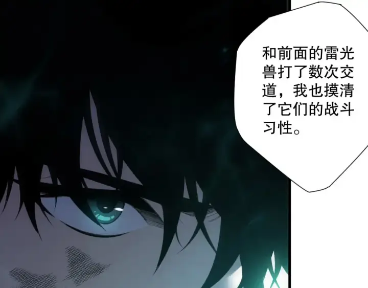 《死灵法师！我即是天灾》第223话 斩杀！图5