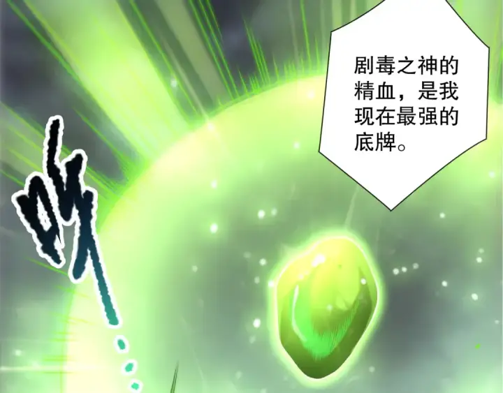 《死灵法师！我即是天灾》第223话 斩杀！图58