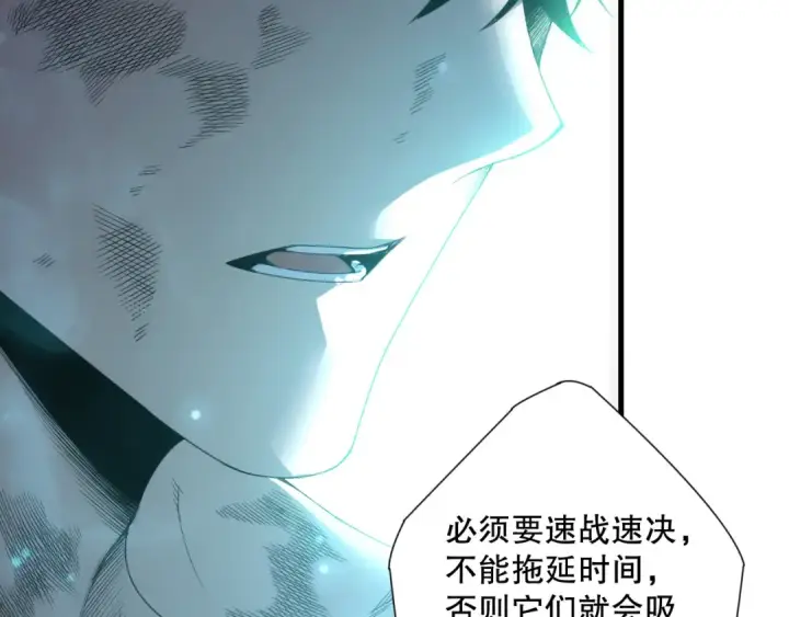 《死灵法师！我即是天灾》第223话 斩杀！图6