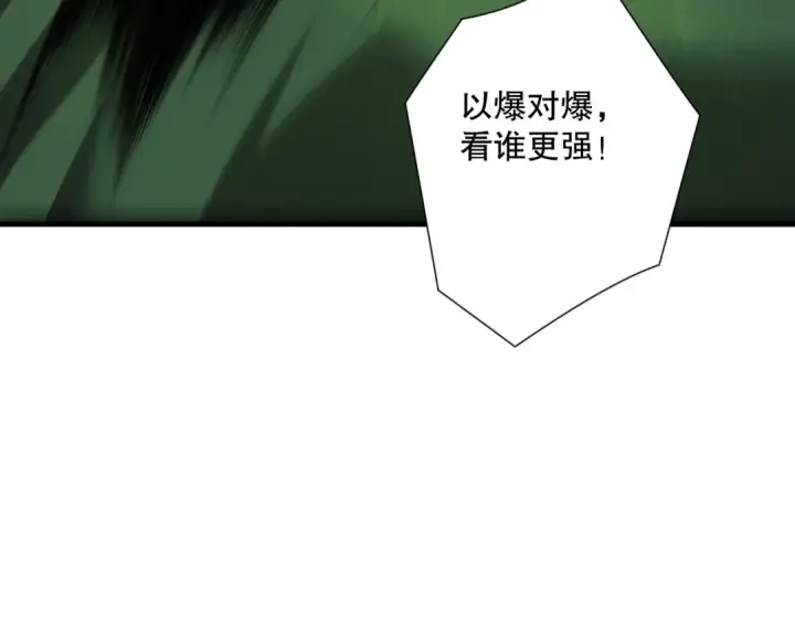 《死灵法师！我即是天灾》第223话 斩杀！图60