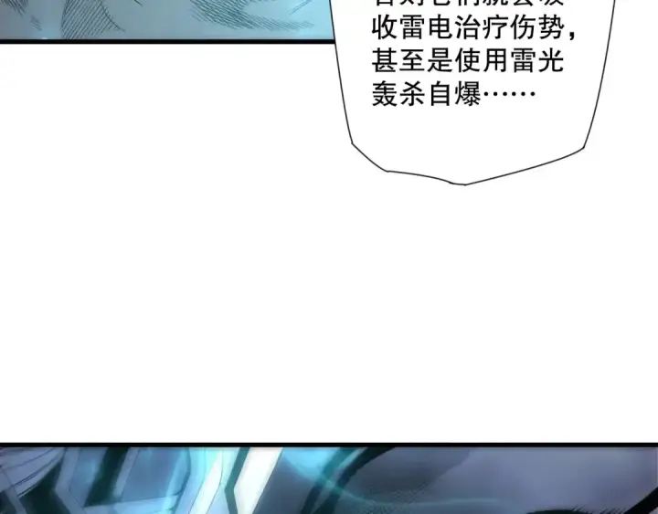 《死灵法师！我即是天灾》第223话 斩杀！图7