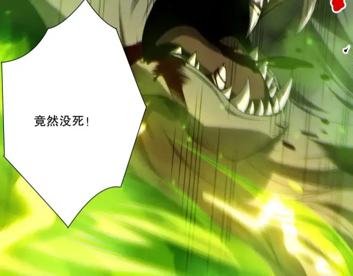 《死灵法师！我即是天灾》第223话 斩杀！图78