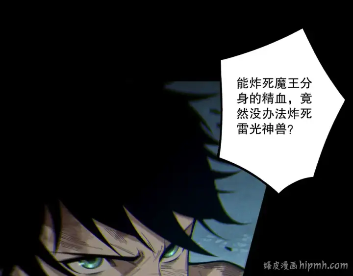 《死灵法师！我即是天灾》第223话 斩杀！图80