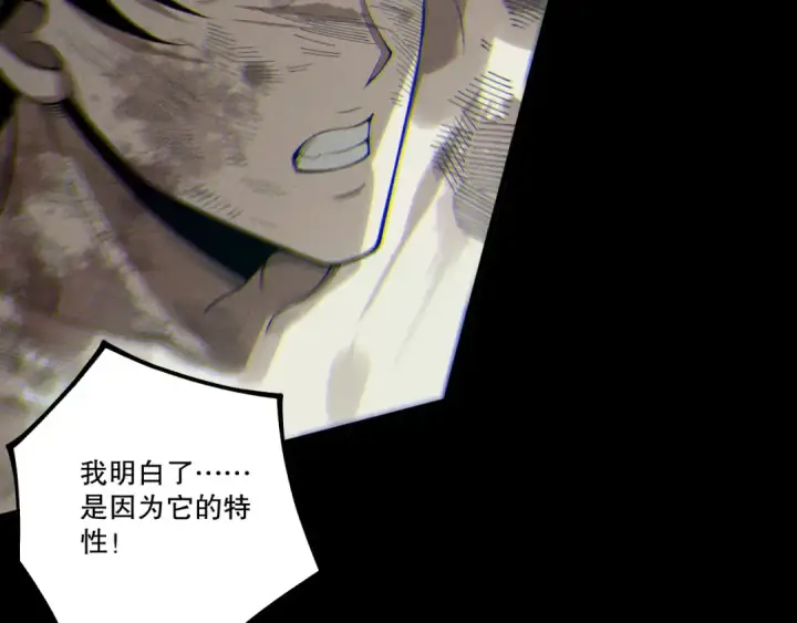 《死灵法师！我即是天灾》第223话 斩杀！图81