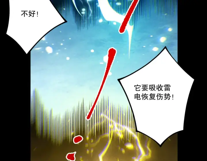 《死灵法师！我即是天灾》第223话 斩杀！图91