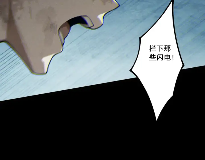 《死灵法师！我即是天灾》第223话 斩杀！图94