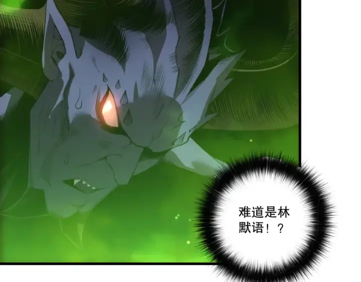 《死灵法师！我即是天灾》第224话  招魂图100
