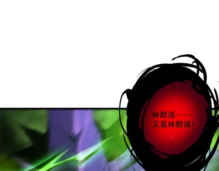 《死灵法师！我即是天灾》第224话  招魂图103
