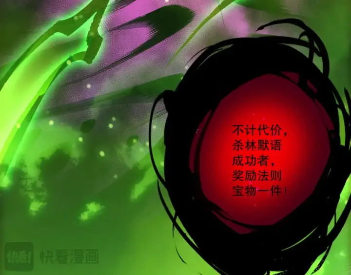 《死灵法师！我即是天灾》第224话  招魂图106