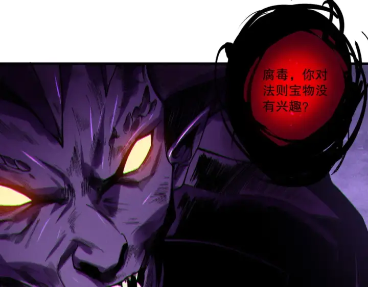 《死灵法师！我即是天灾》第224话  招魂图110
