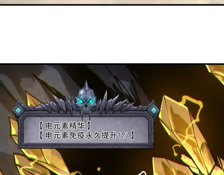 《死灵法师！我即是天灾》第224话  招魂图115