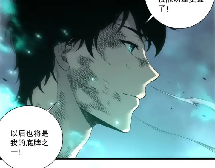 《死灵法师！我即是天灾》第224话  招魂图12