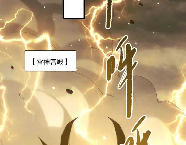 《死灵法师！我即是天灾》第224话  招魂图124