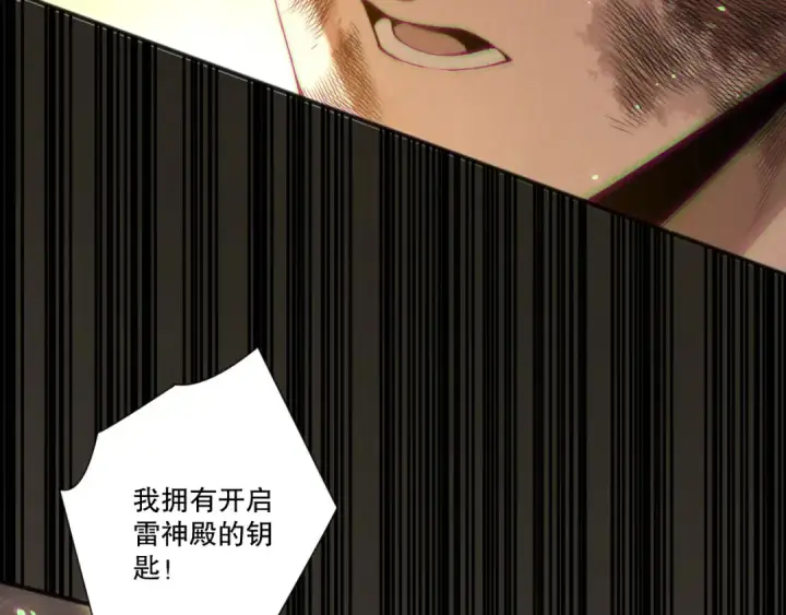 《死灵法师！我即是天灾》第224话  招魂图130