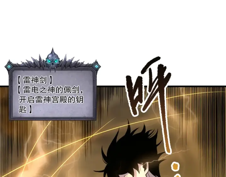 《死灵法师！我即是天灾》第224话  招魂图134
