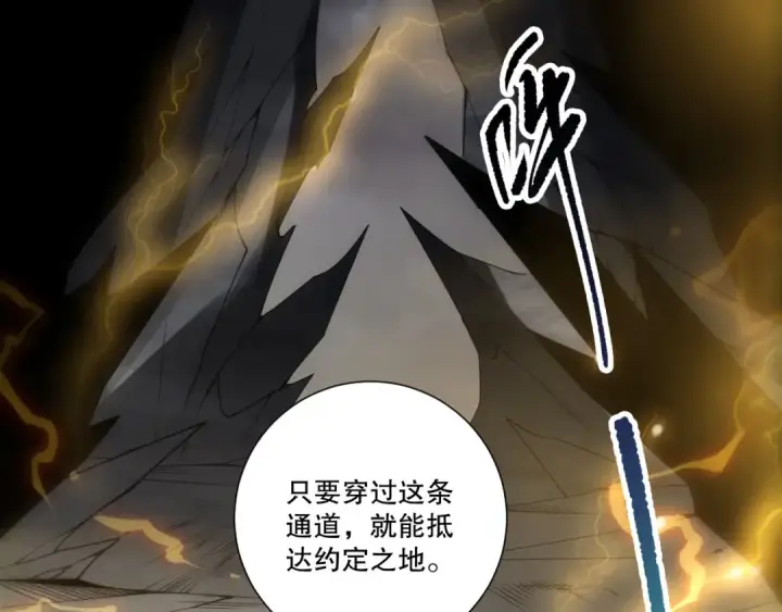 《死灵法师！我即是天灾》第224话  招魂图14