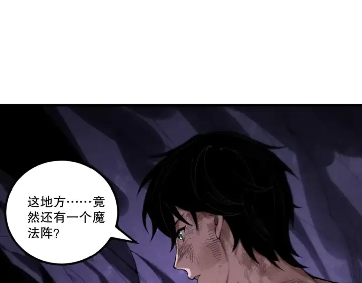 《死灵法师！我即是天灾》第224话  招魂图23