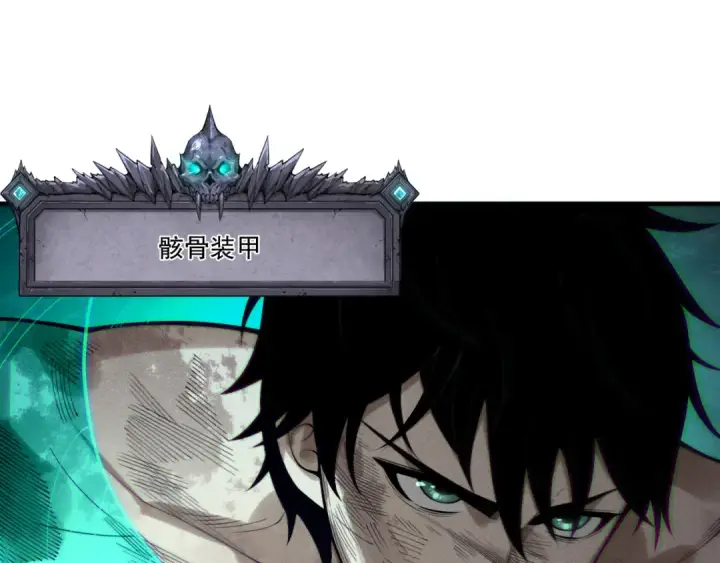 《死灵法师！我即是天灾》第224话  招魂图35