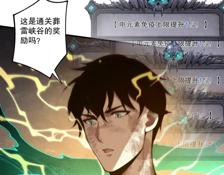 《死灵法师！我即是天灾》第224话  招魂图41