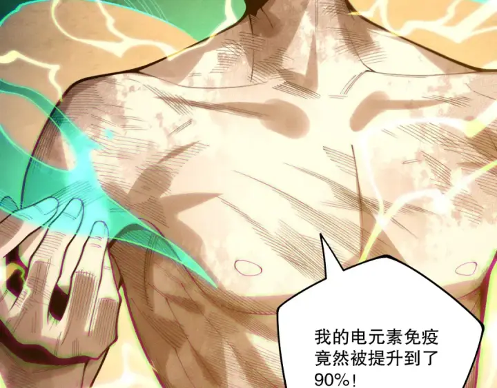 《死灵法师！我即是天灾》第224话  招魂图42