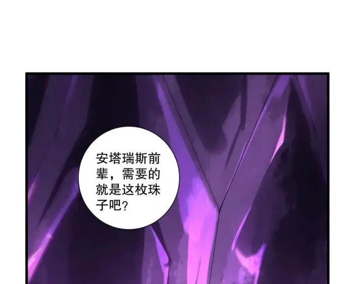 《死灵法师！我即是天灾》第224话  招魂图49