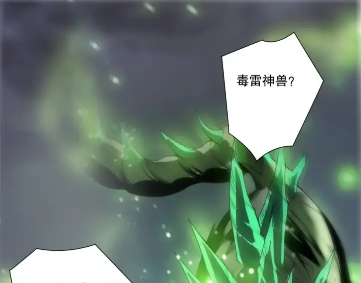 《死灵法师！我即是天灾》第224话  招魂图5